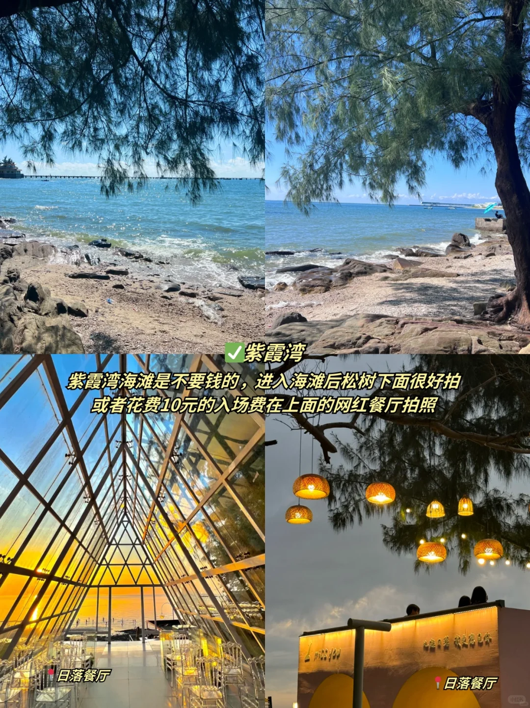 04女大📍北海｜穷鬼版3天2夜详细攻略！