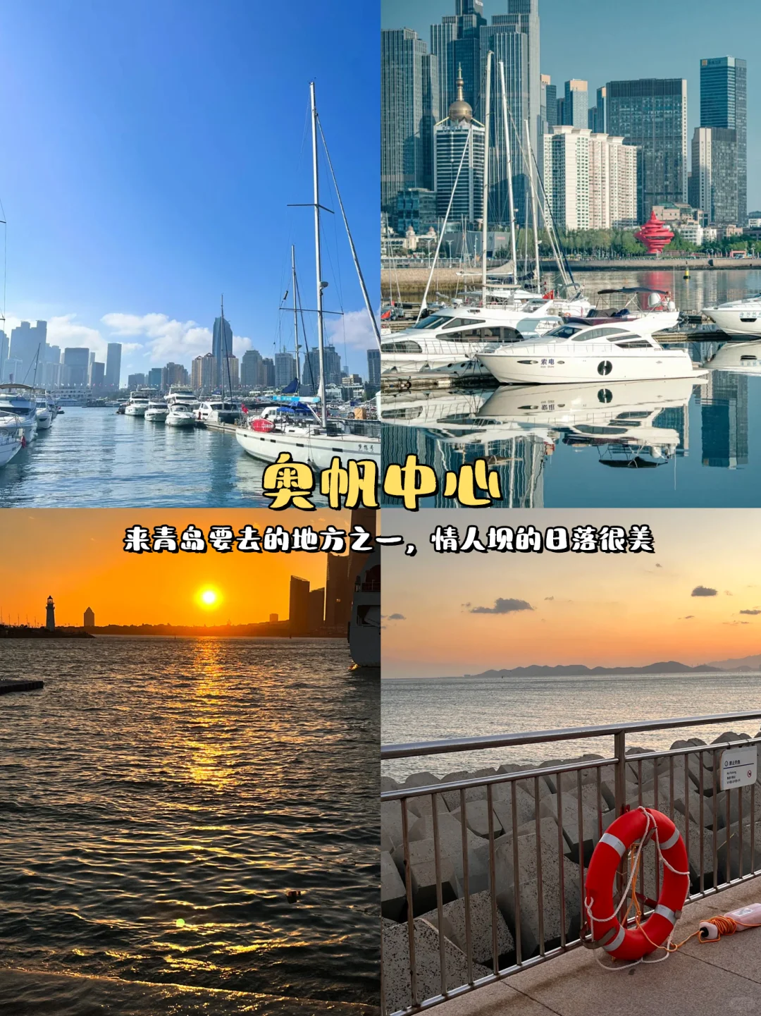 青岛一日游攻略！！（有图版）