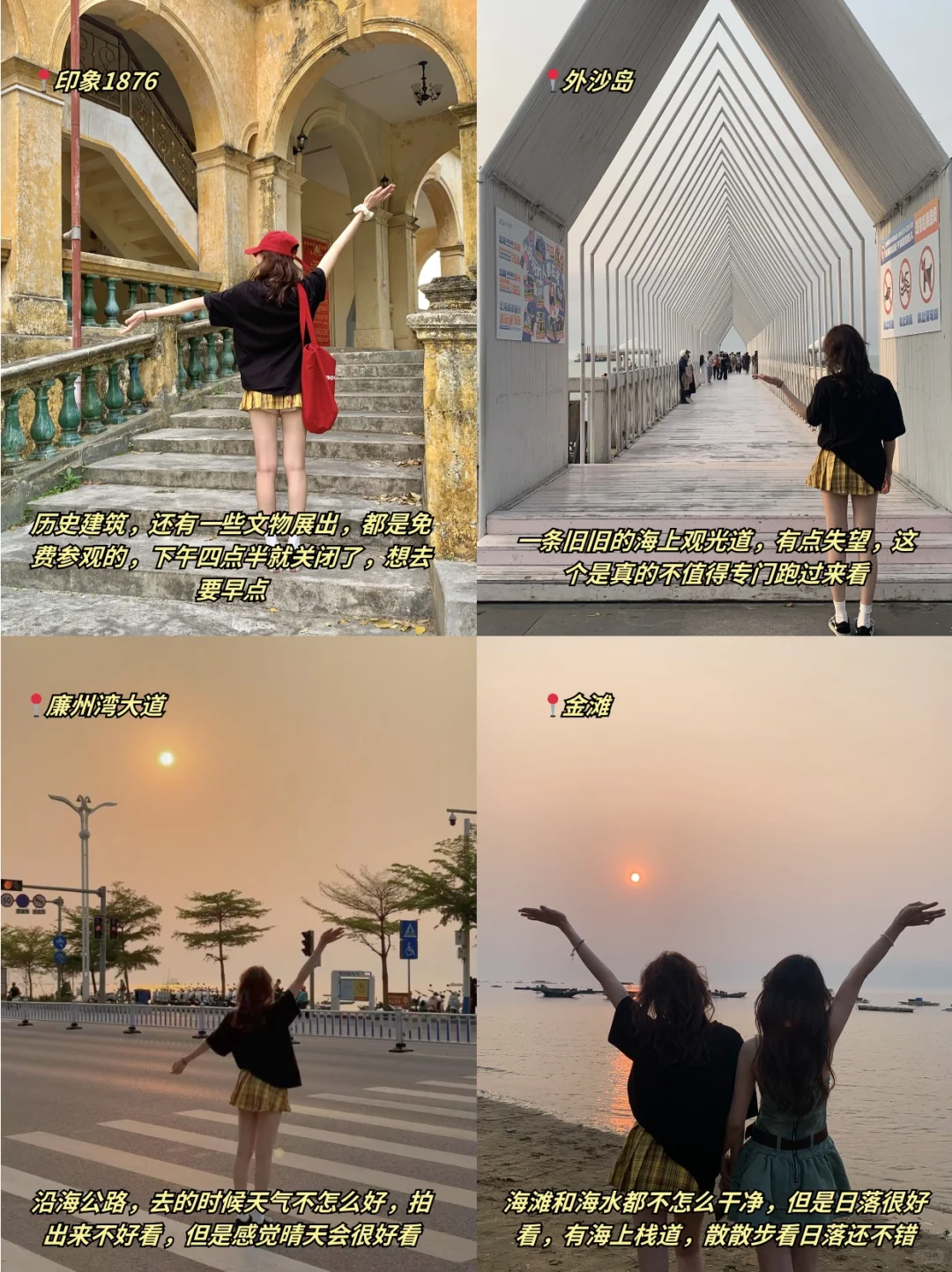 04女大📍北海｜穷鬼版3天2夜详细攻略！