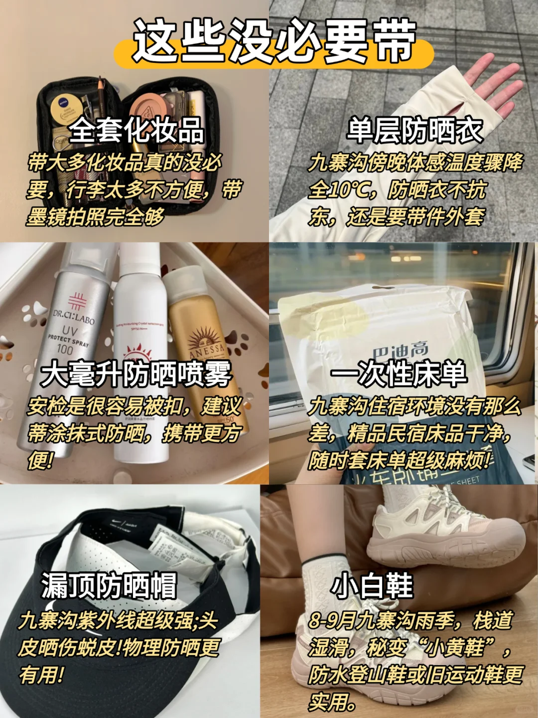 8.9📍九寨沟已回，已被宰🤬内容很脏，但真实