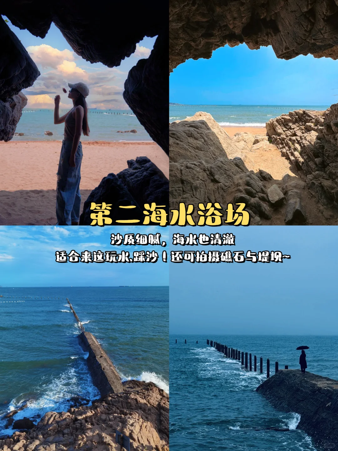 青岛一日游攻略！！（有图版）