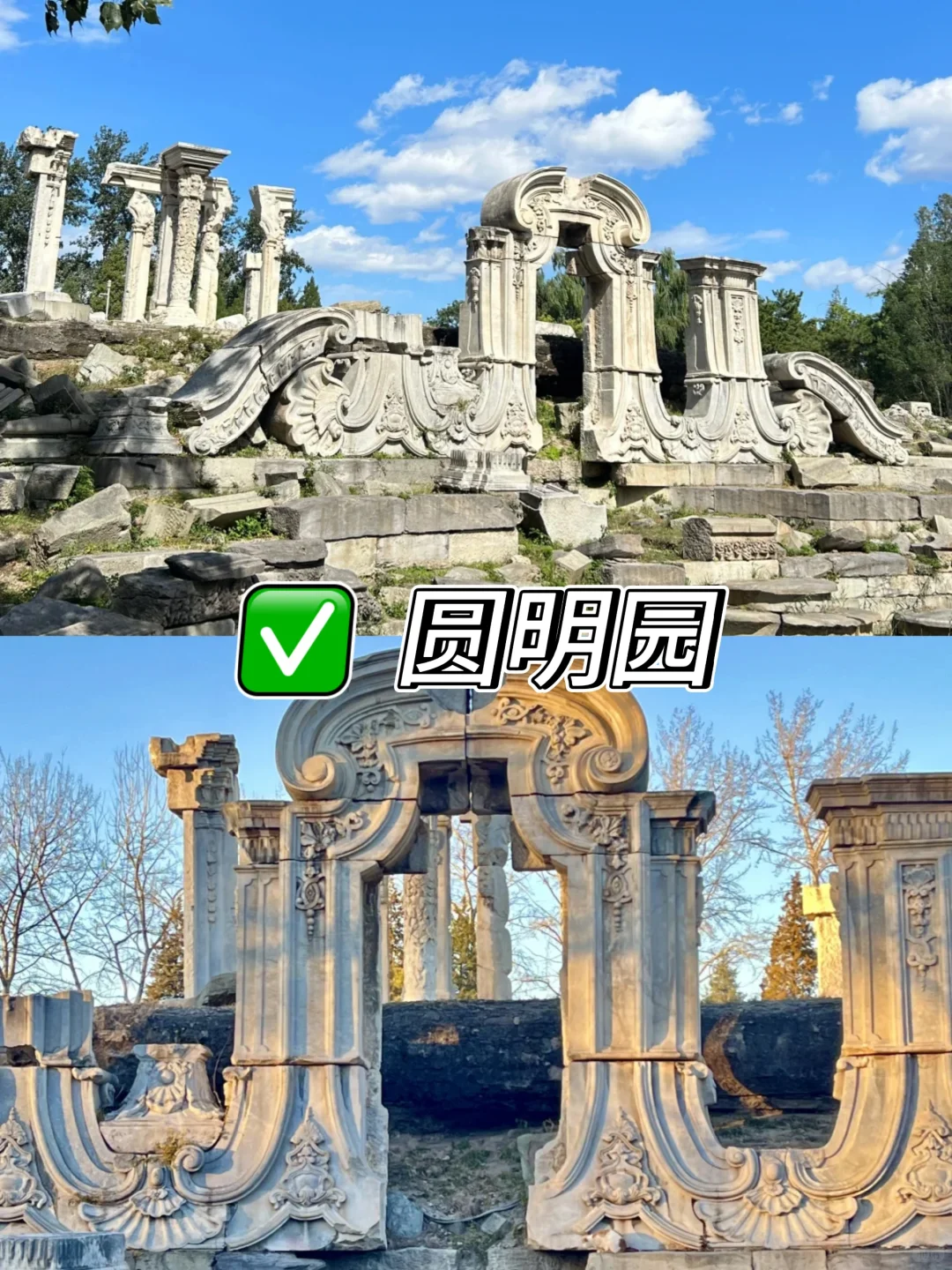 来北京必去的九大宝藏景点✨