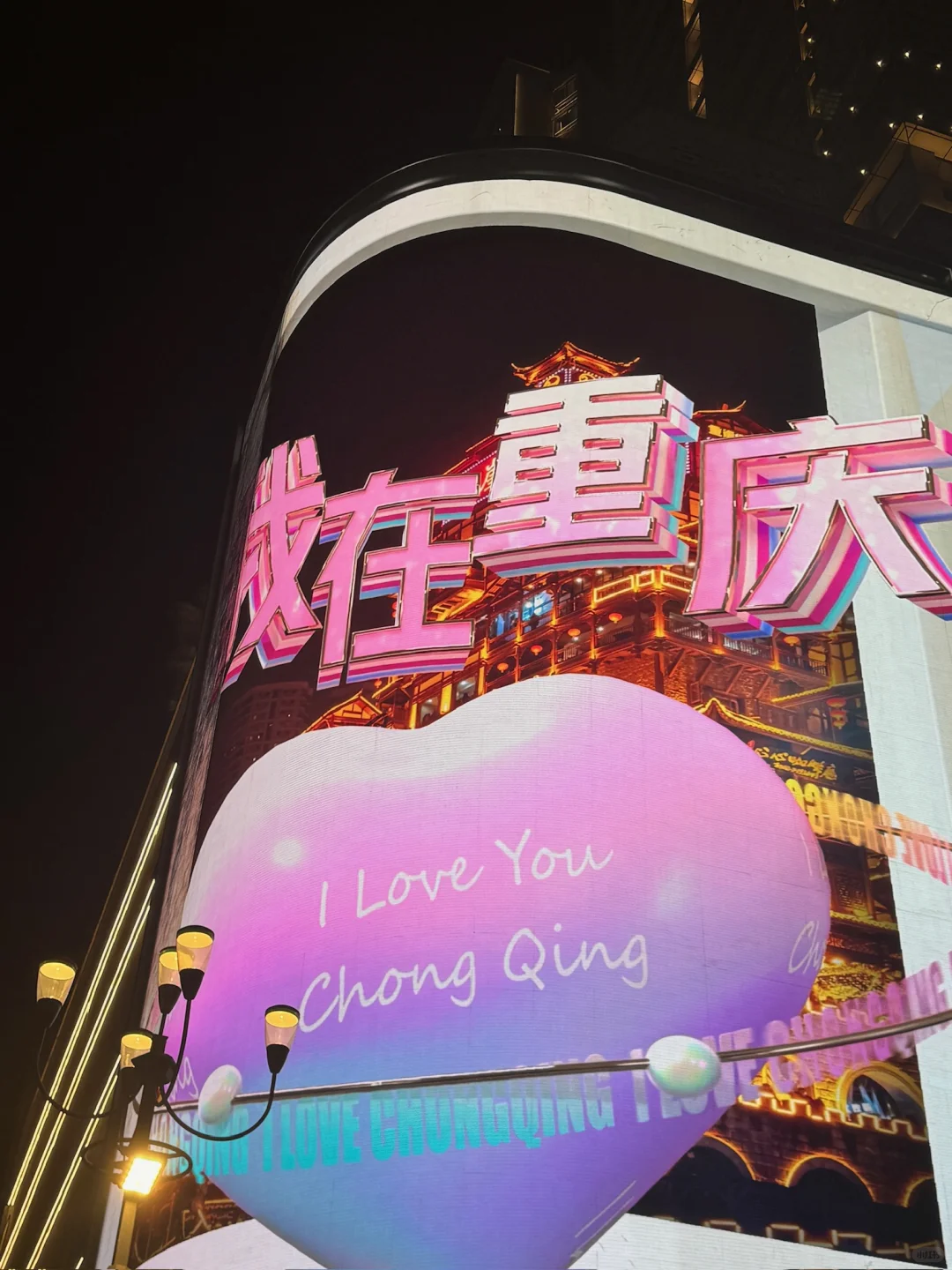 📍 𝑪𝒉𝒐𝒏𝒈𝒒𝒊𝒏𝒈重逢便是庆