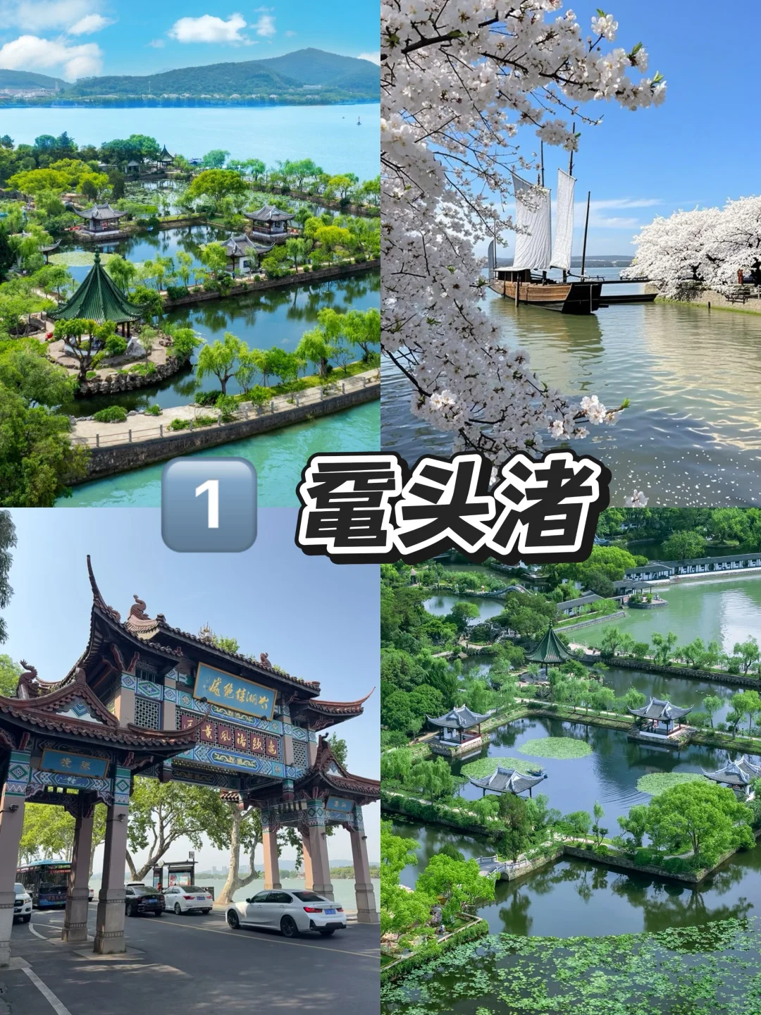 🤩别再乱逛了！无锡这4个景点让你嗨玩不停