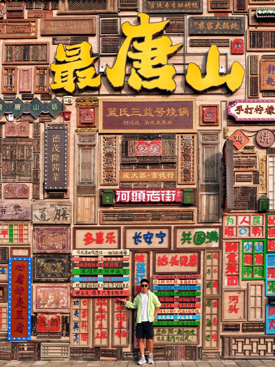 北京出发1.5h🚄被这座国风小城硬控了‼️攻略