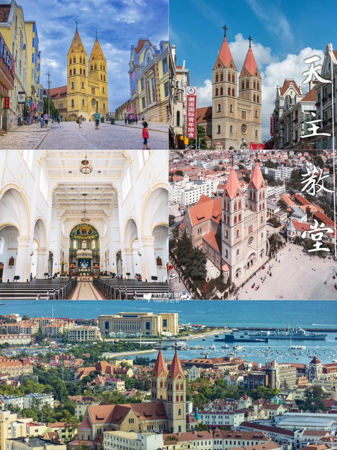 青岛攻略｜游客必去的8⃣️个景点介绍🎐