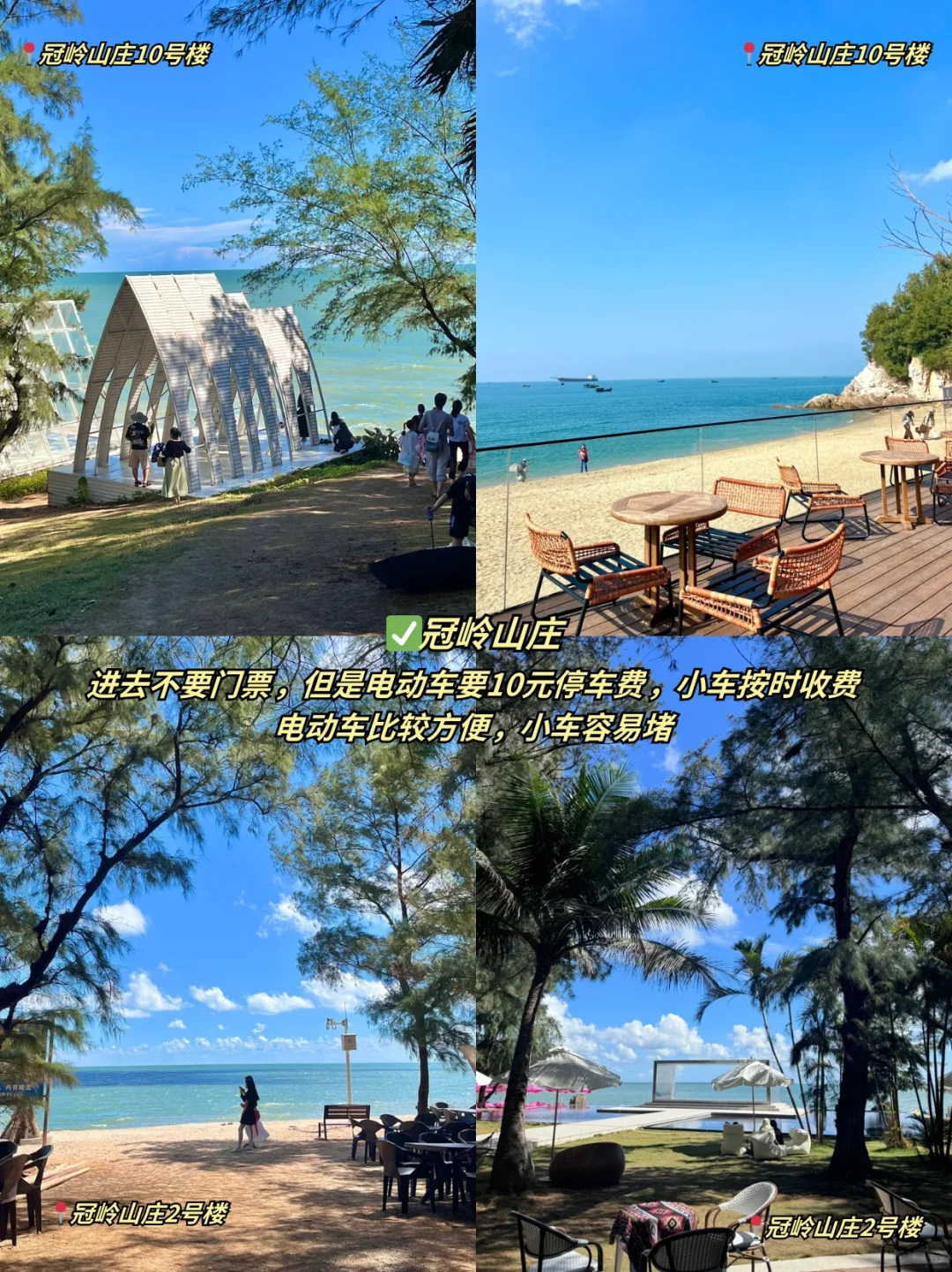 04女大📍北海｜穷鬼版3天2夜详细攻略！