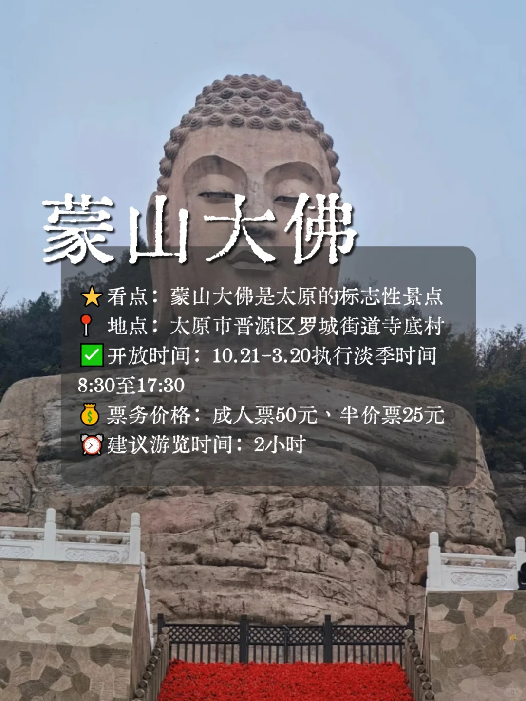 太原必去的九个景点🔥