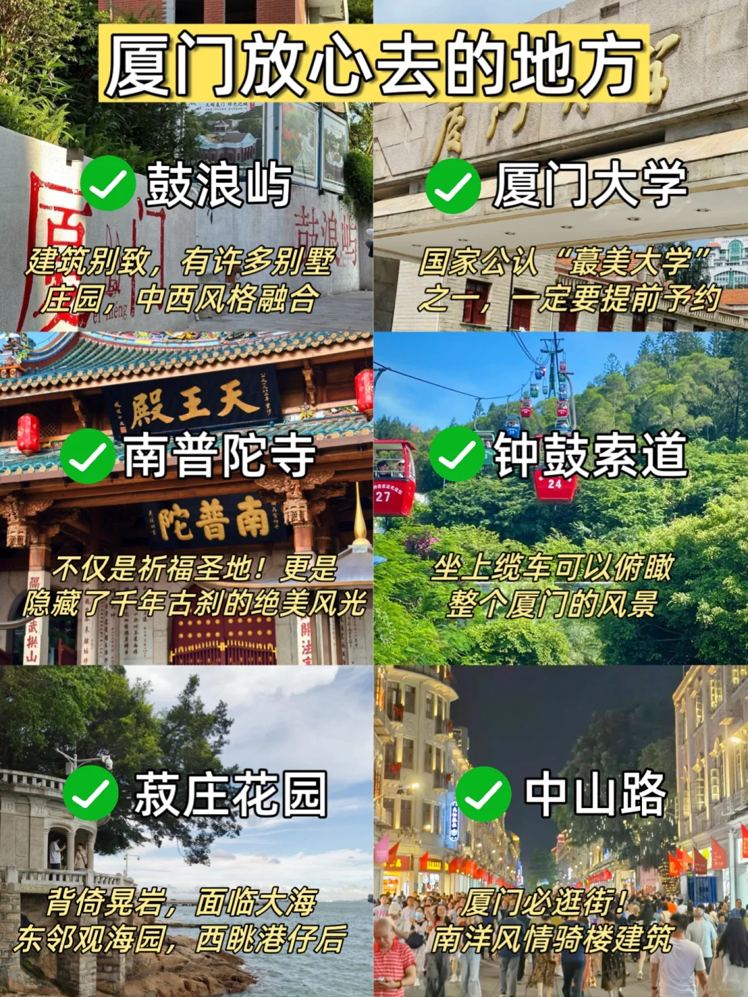 准备去厦门的姐妹真的不要乱带衣服！