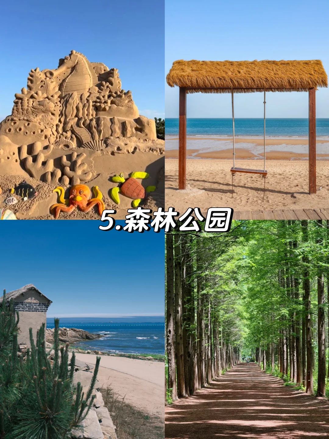 日照你不宣传这里你糊涂啊😤日照必去的五大