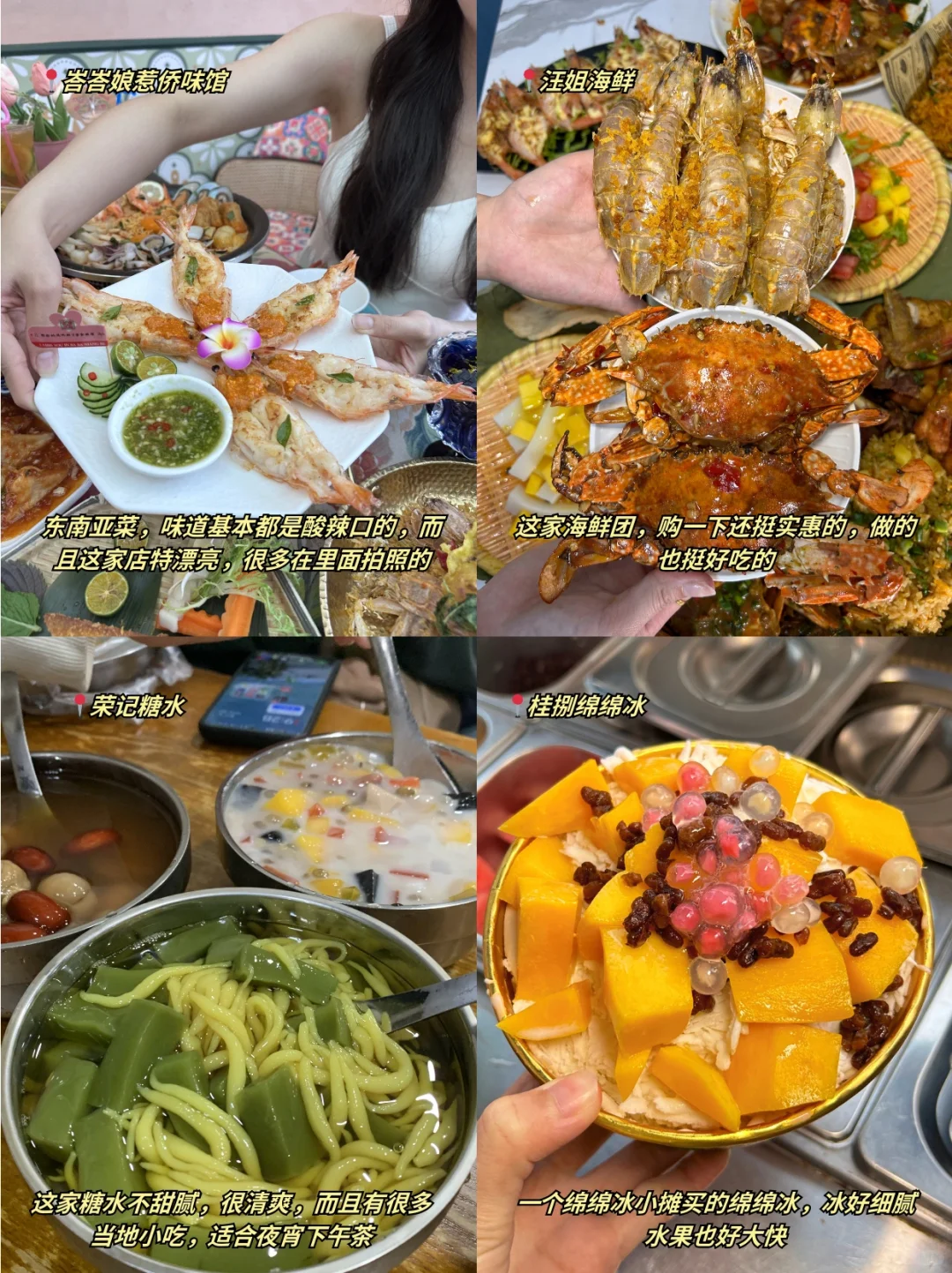 04女大📍北海｜穷鬼版3天2夜详细攻略！