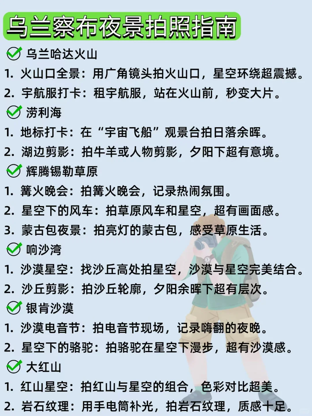 小众景点—乌兰察布6️⃣大必打卡景点攻略