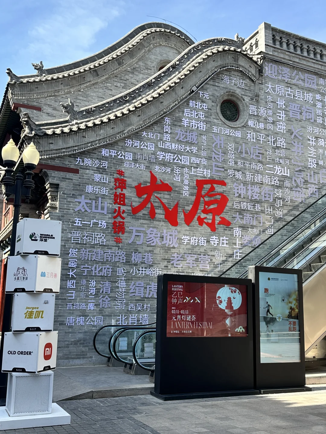 求求大家一定要去太原