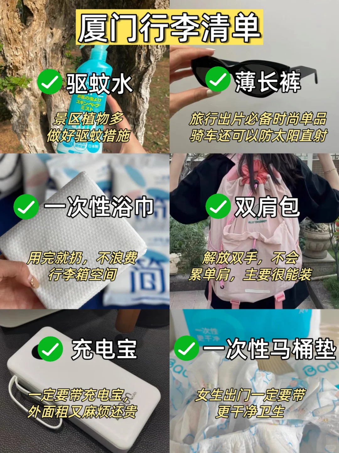 准备去厦门的姐妹真的不要乱带衣服！