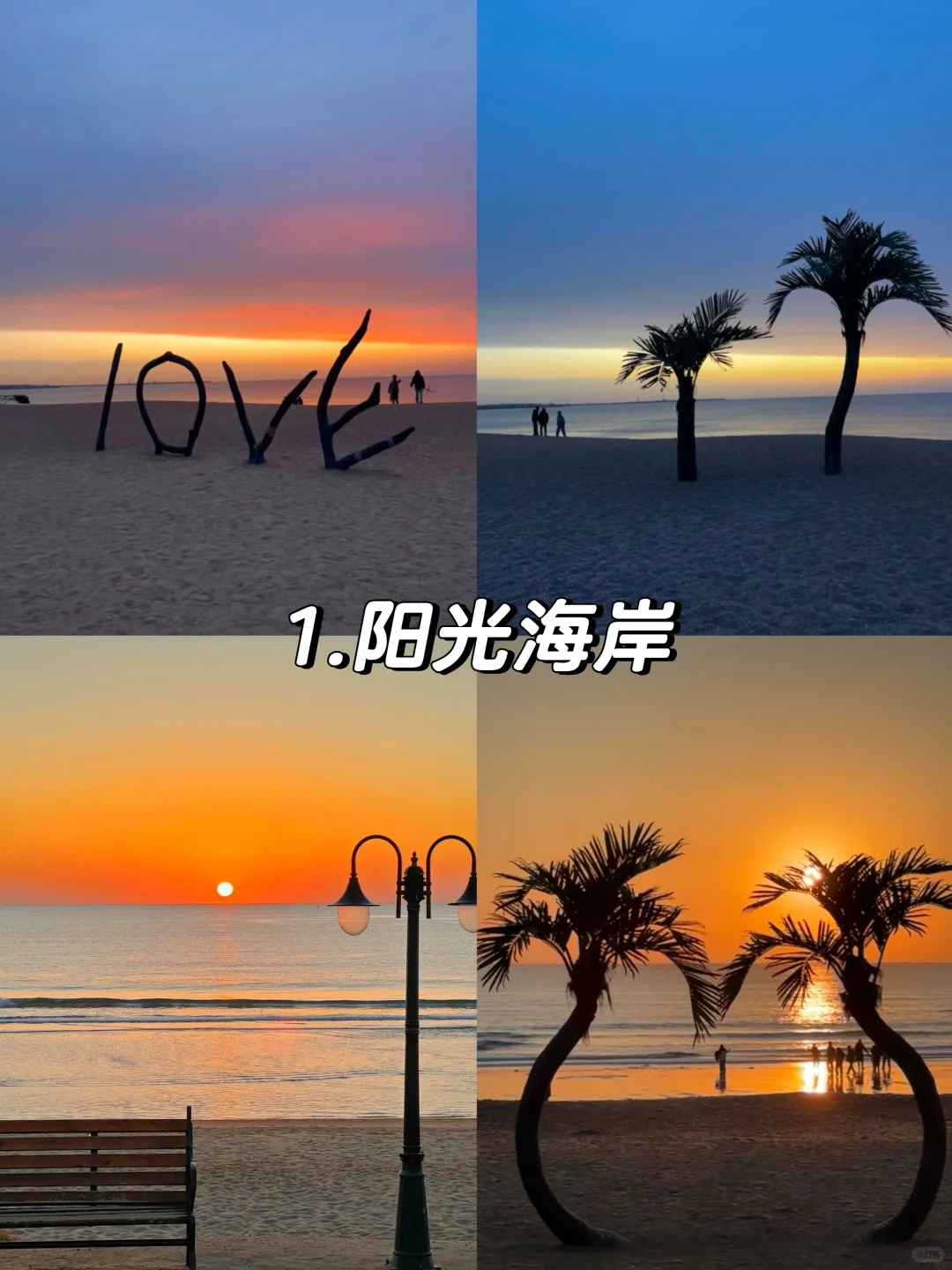 日照你不宣传这里你糊涂啊😤日照必去的五大