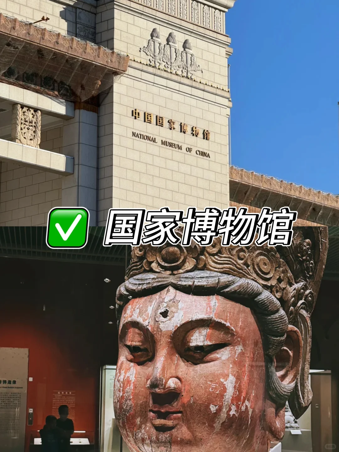 来北京必去的九大宝藏景点✨