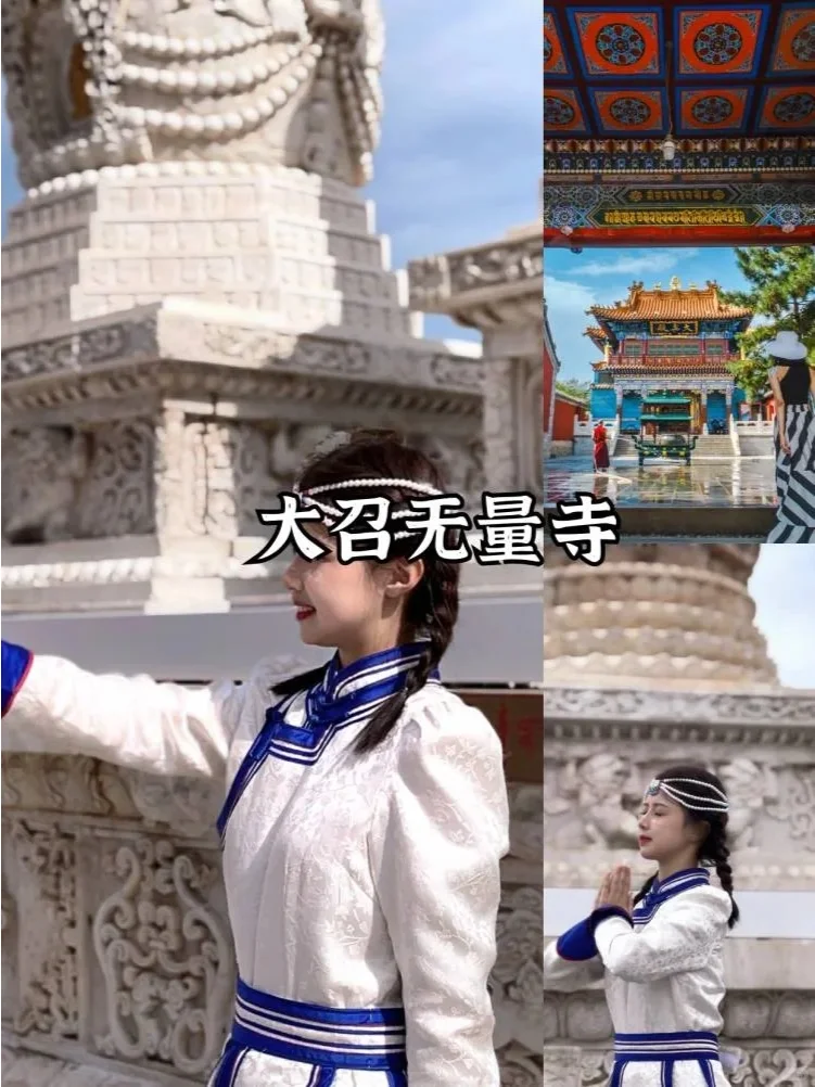 呼和浩特国庆旅游十大打卡景点推荐