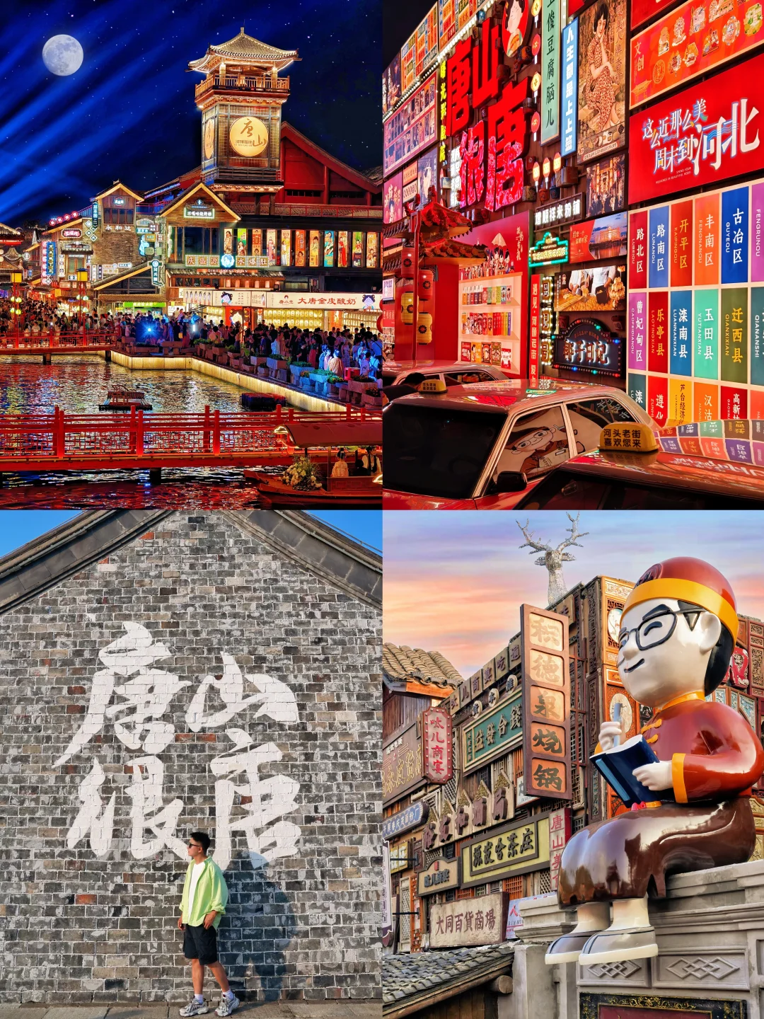 北京出发1.5h🚄被这座国风小城硬控了‼️攻略