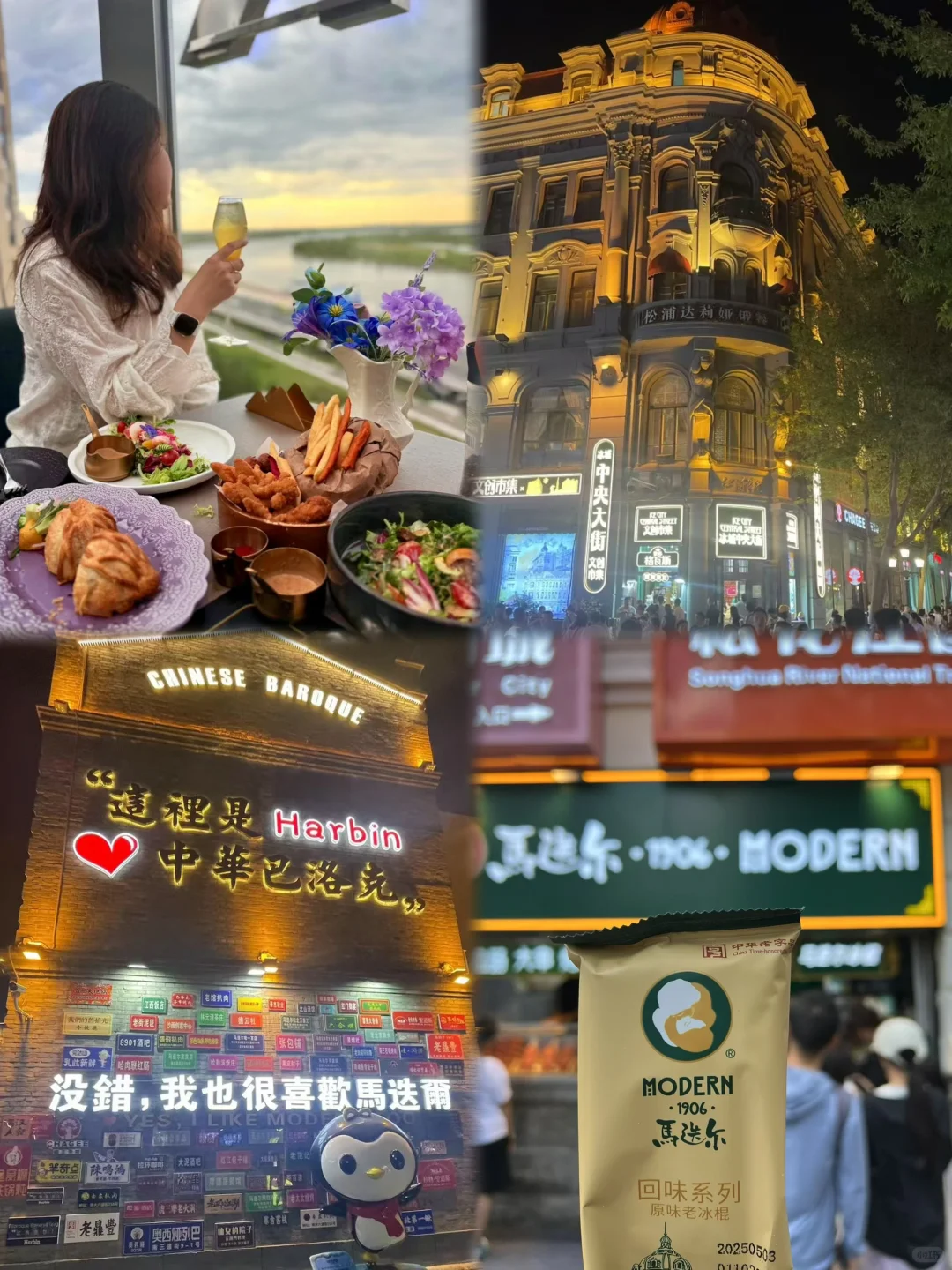 哈尔滨必打卡景点，十一极地馆速通攻略！