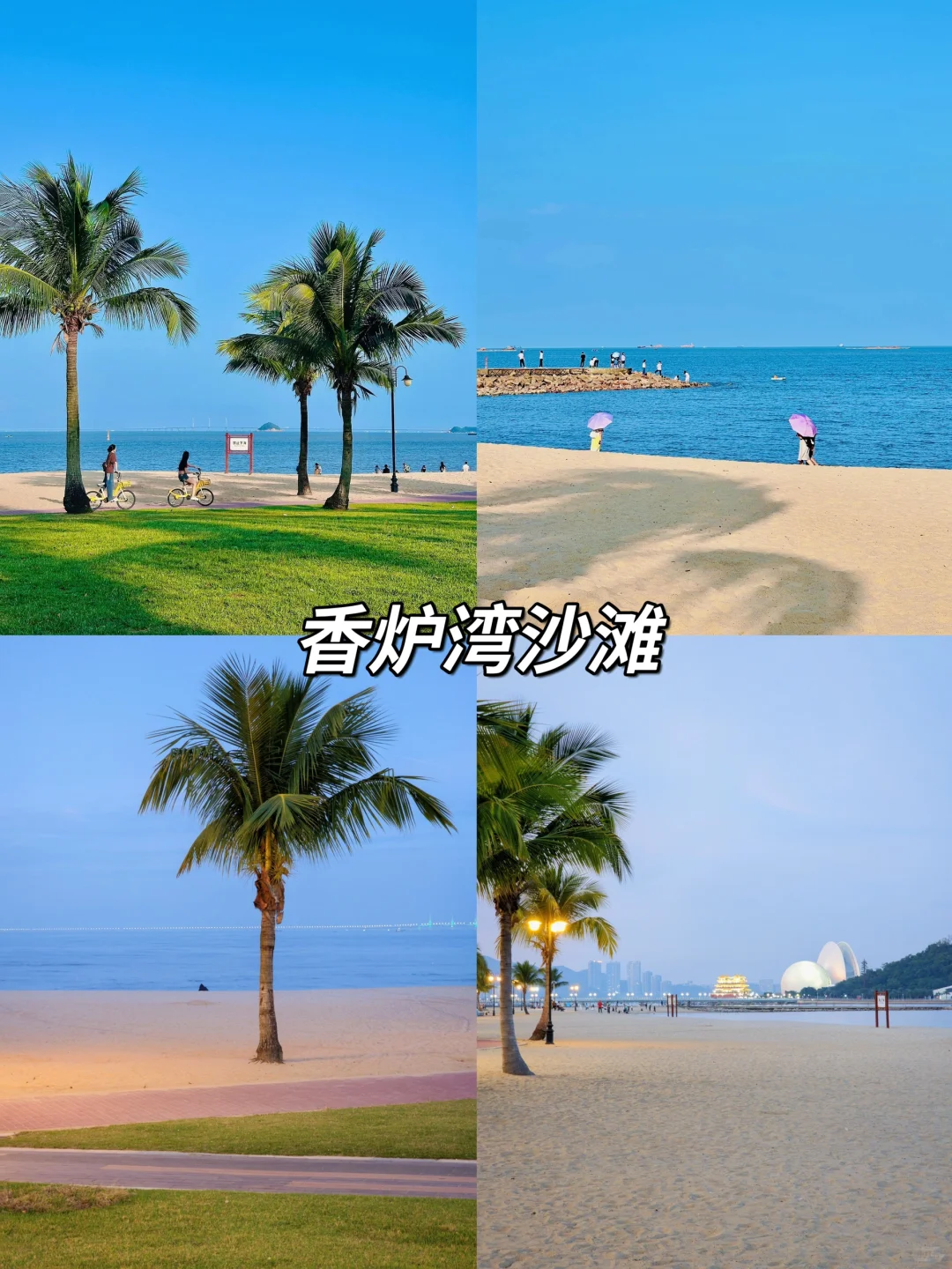 极限珠海一日游📍上班族一天打卡6个景点🔥