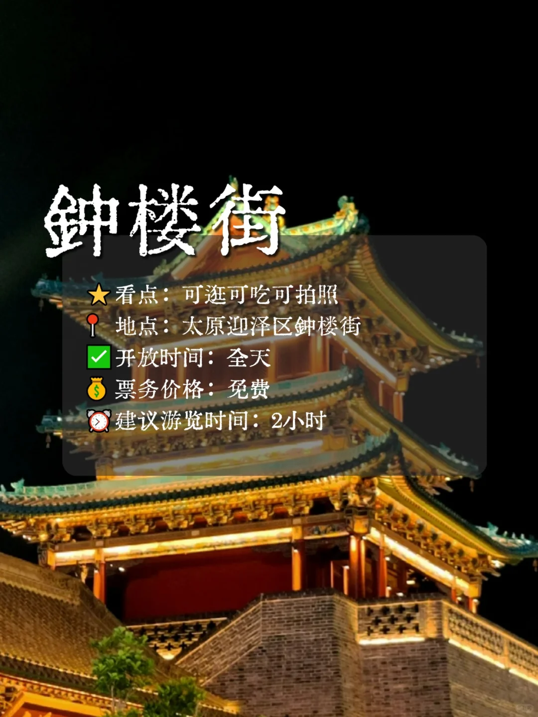 太原必去的九个景点🔥