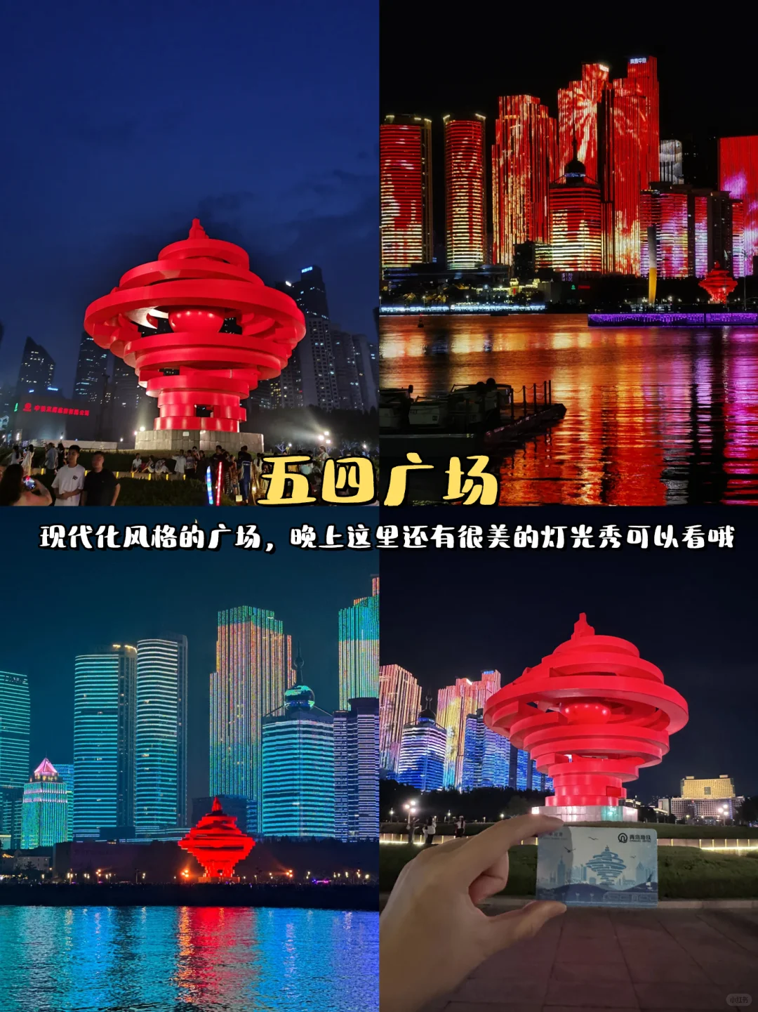 青岛一日游攻略！！（有图版）