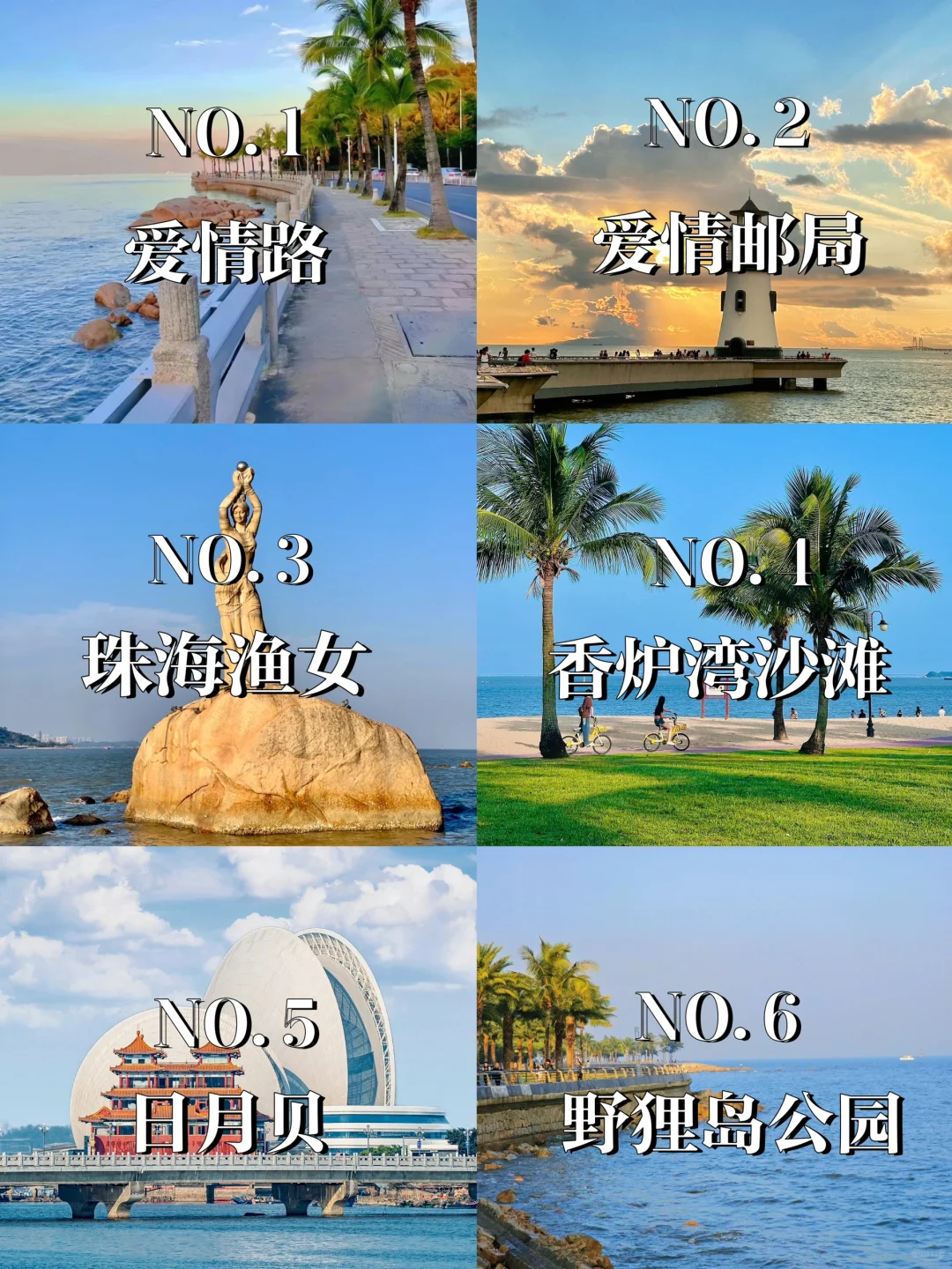 极限珠海一日游📍上班族一天打卡6个景点🔥