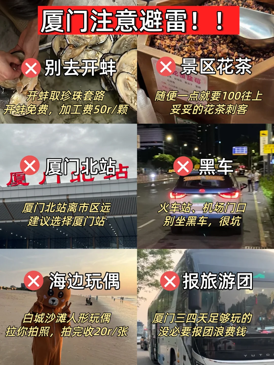 准备去厦门的姐妹真的不要乱带衣服！