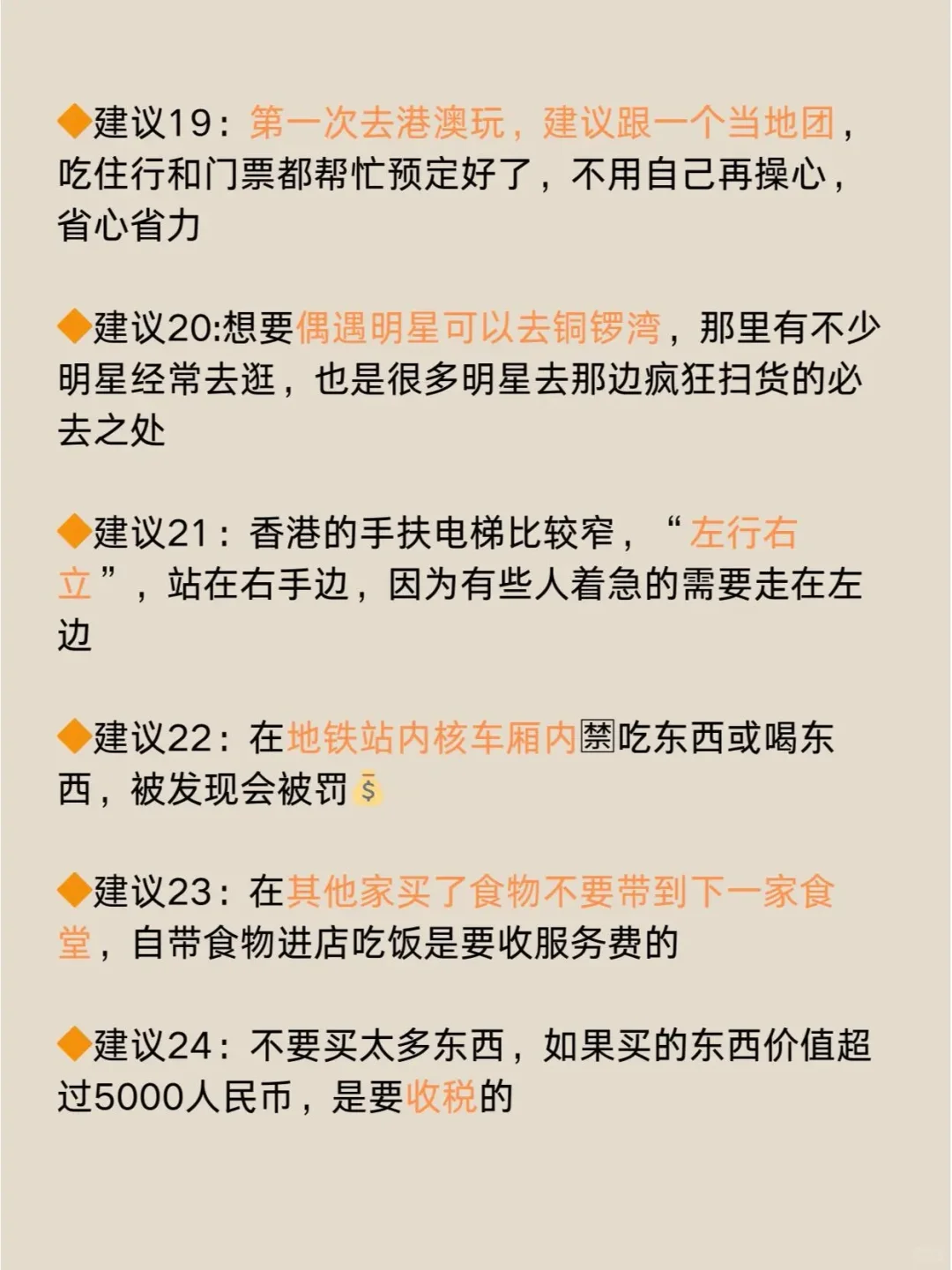 去了香港几次，😭😭我的建议是....。