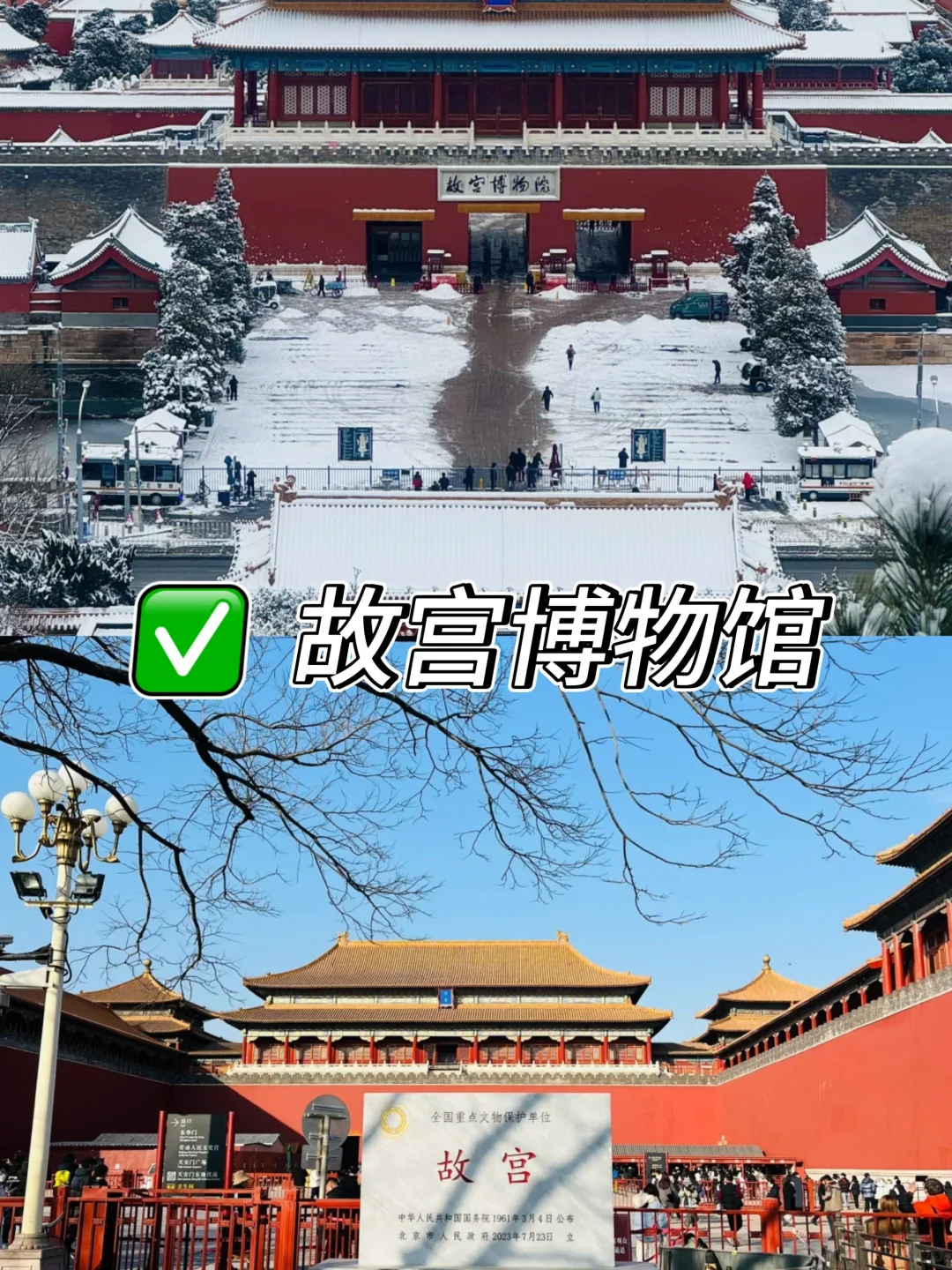 来北京必去的九大宝藏景点✨