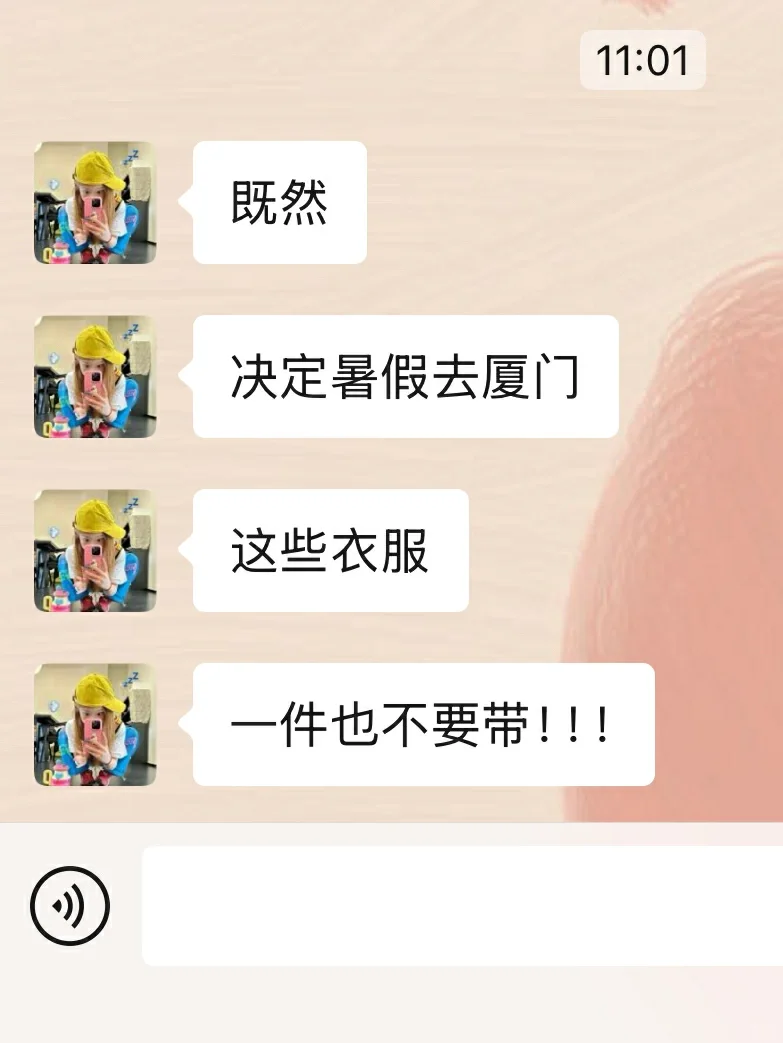 准备去厦门的姐妹真的不要乱带衣服！