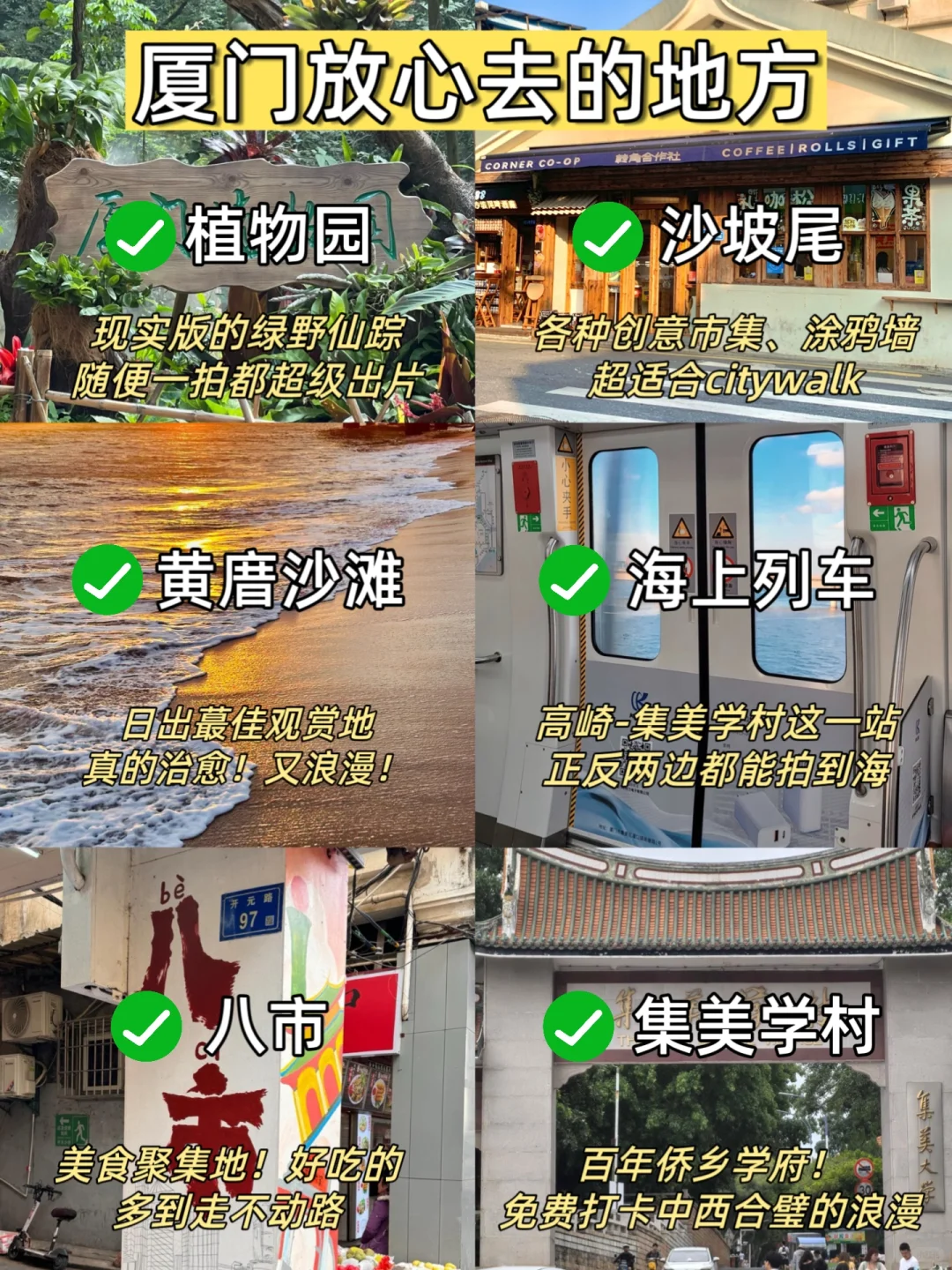 准备去厦门的姐妹真的不要乱带衣服！