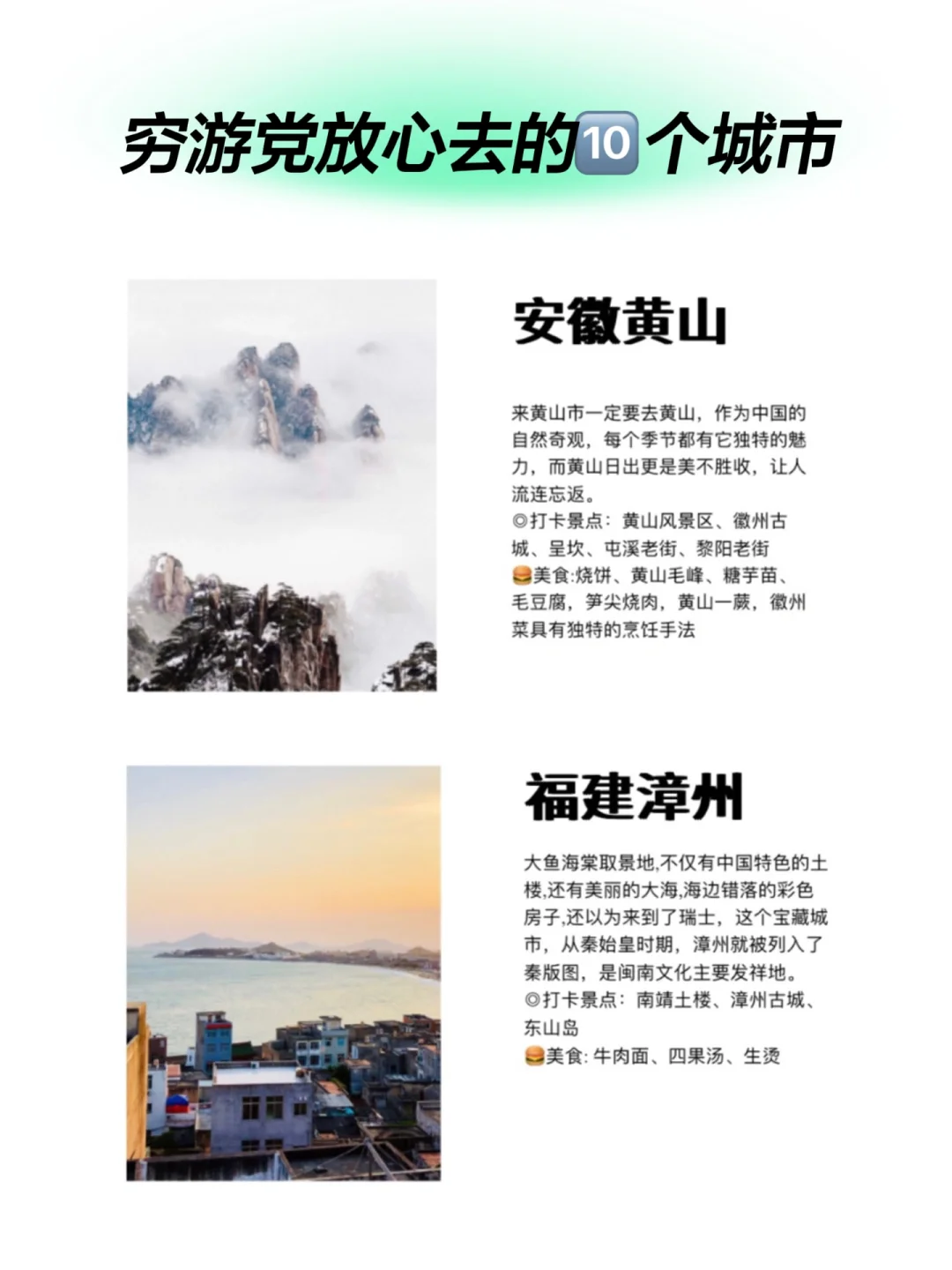 暑假适合穷游的🔟个城市，有你想去的吗