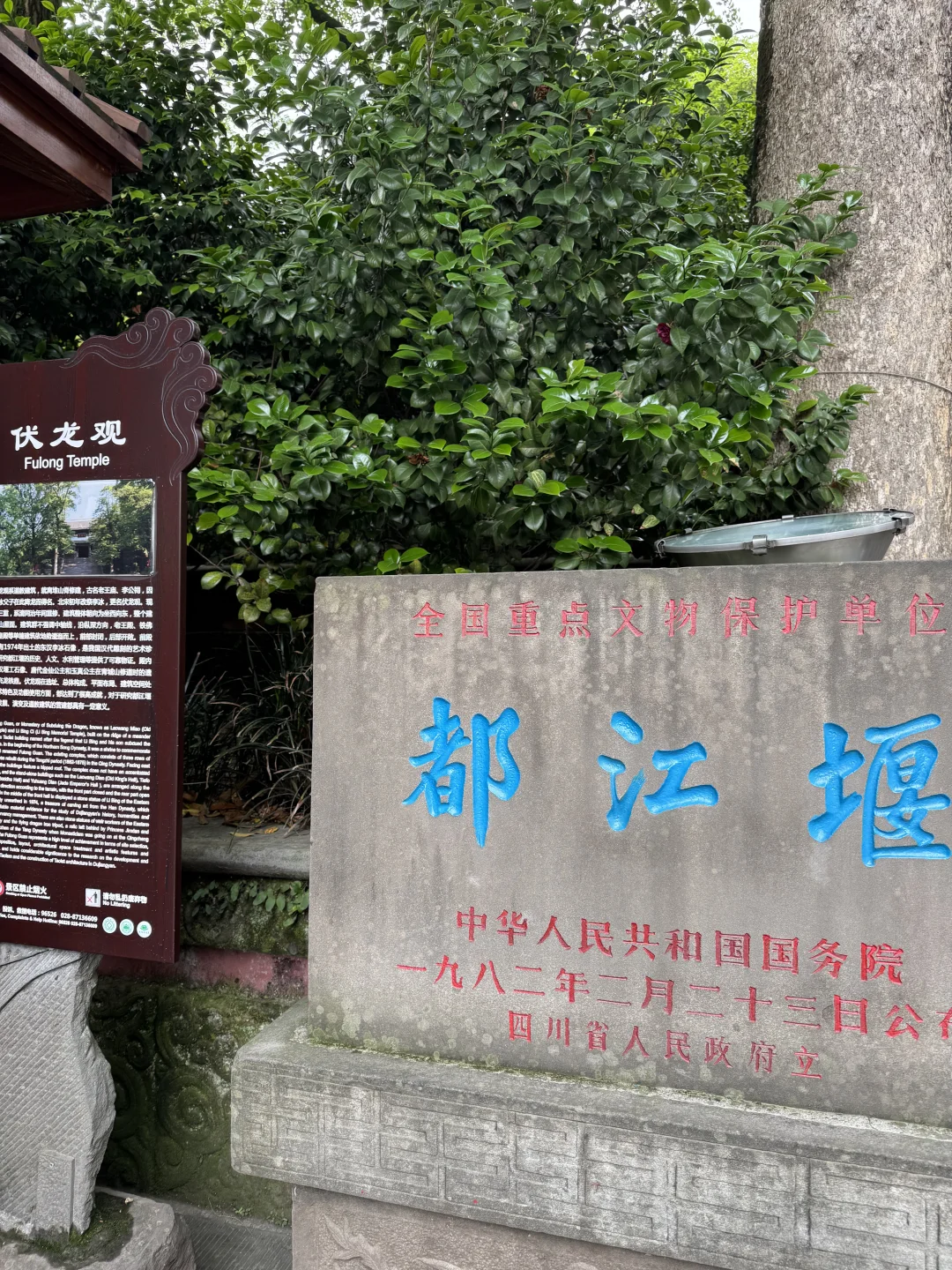 都江堰市一日游攻略