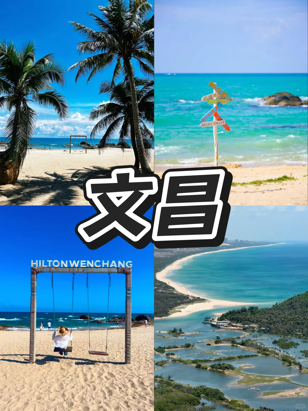 🌊穷游党必冲!国内四大高性价比海岛城市