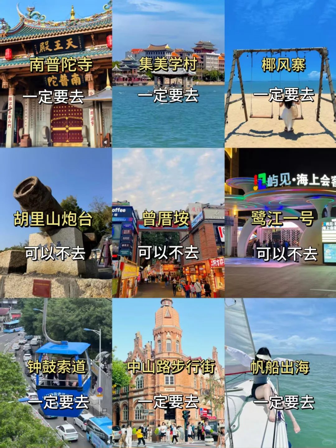 📍厦门已回，再也不听网上乱说了😭