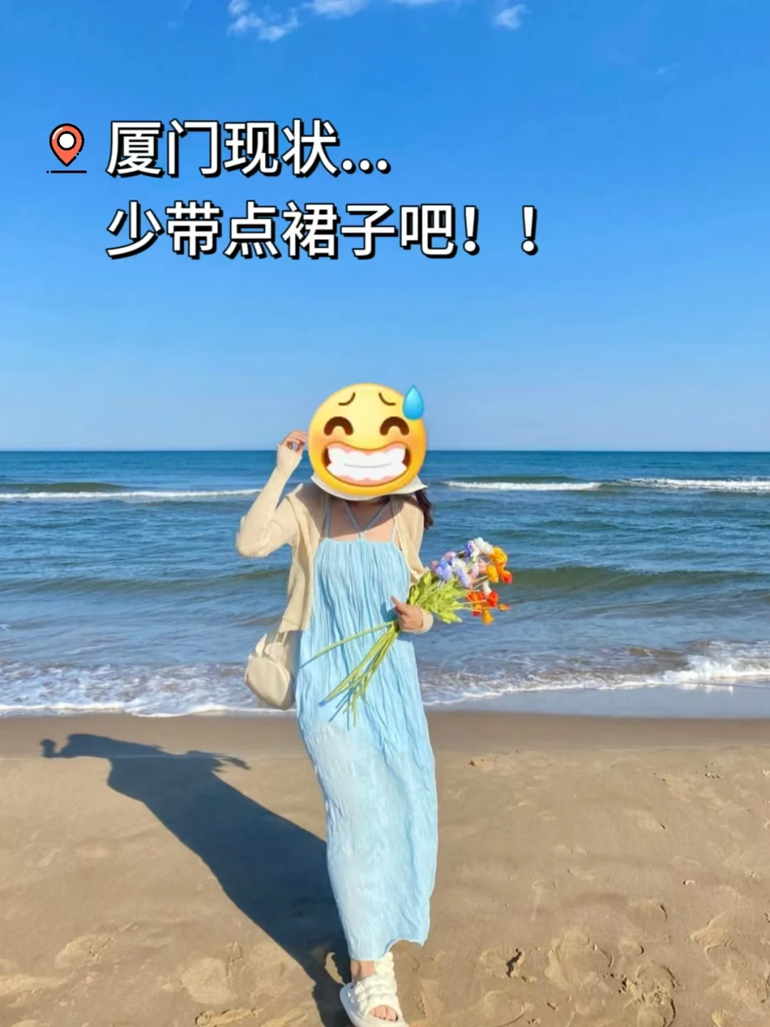 📍厦门已回，再也不听网上乱说了😭