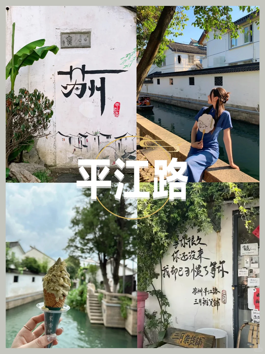 苏杭旅游攻略🔥带家人游玩4天仅需800+