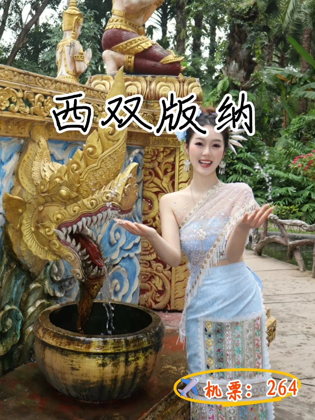 7-9月适合穷游城市推荐,这些城市跳水价