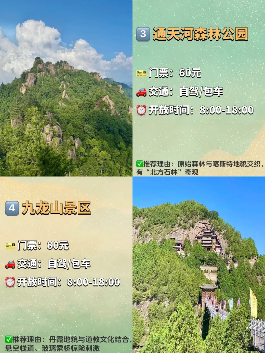 宝鸡必去的九大景点‼️ 旅游前必看❗️