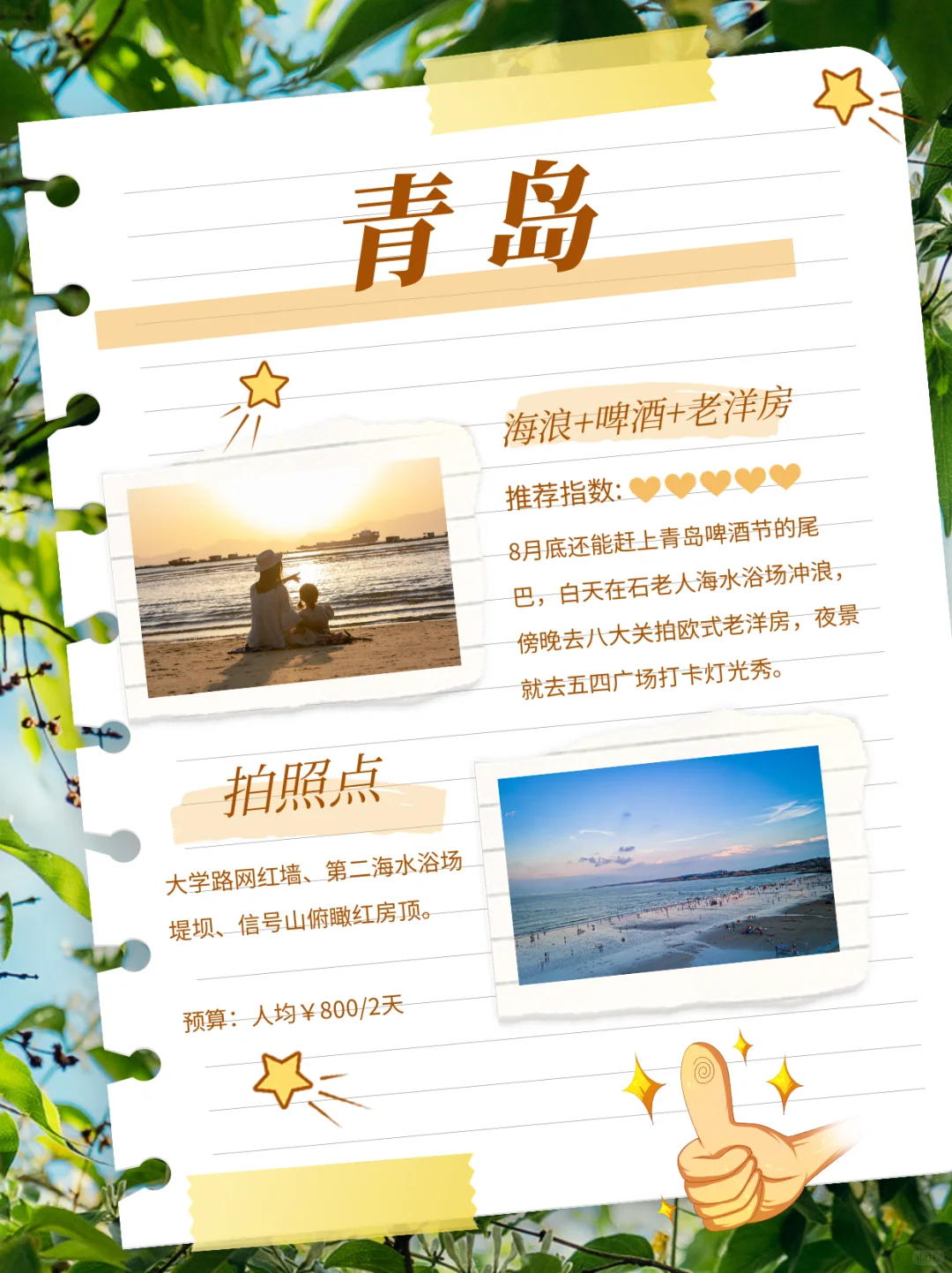 八月下国内5个小众又出片的神仙目的地🌿