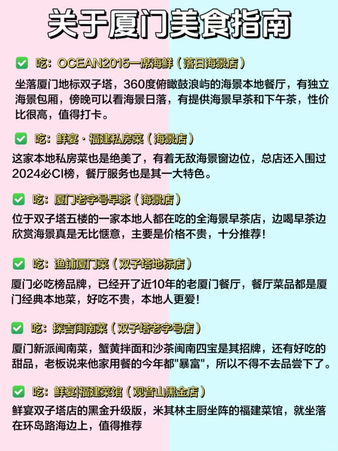 📍厦门已回，再也不听网上乱说了😭