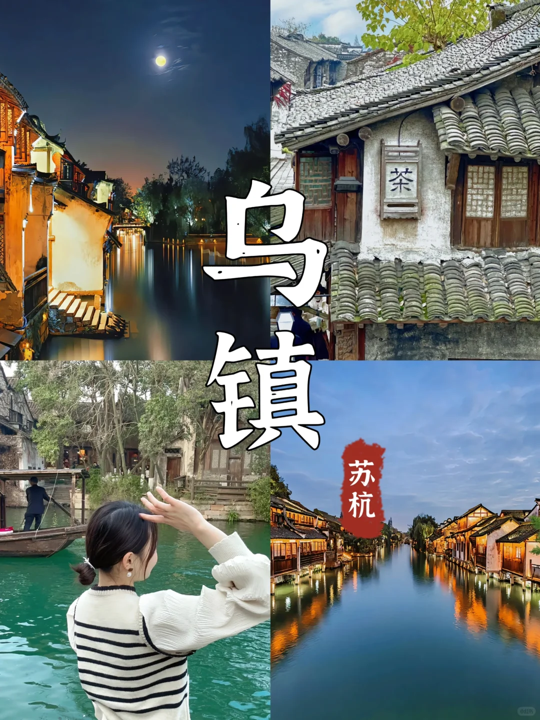 ✈️苏杭回来4天才花700+💰真的很划算