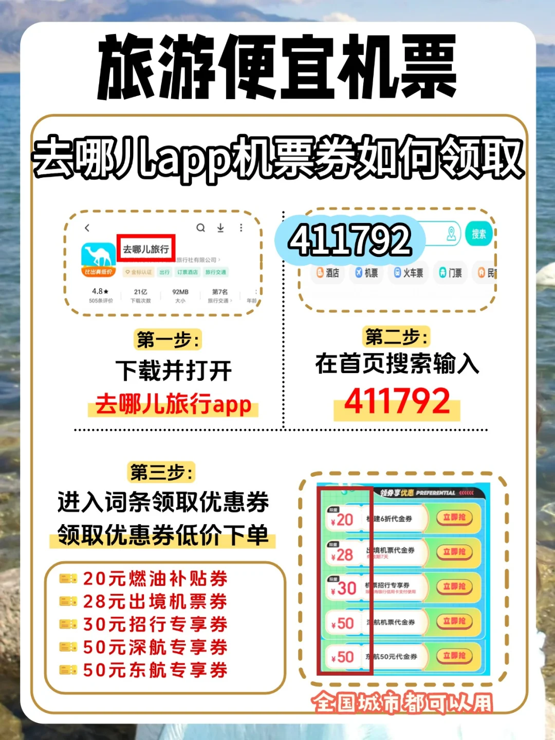 7-9月适合穷游城市推荐,这些城市跳水价