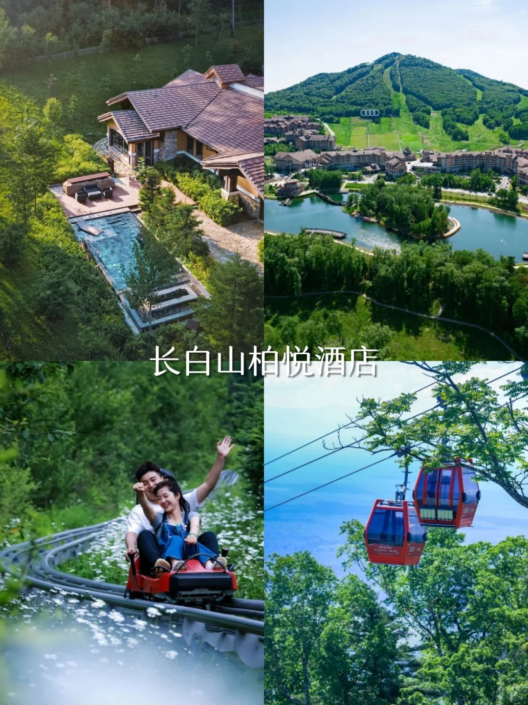 暑假避暑去22℃的长白山!私人定制游超好玩
