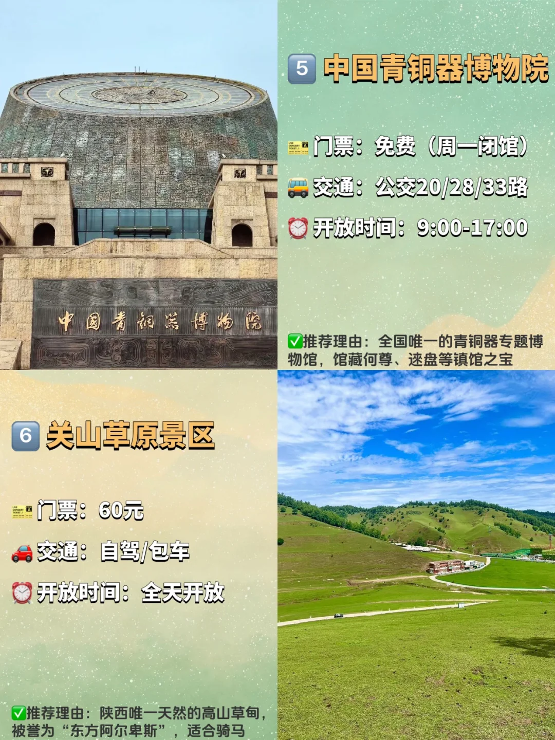 宝鸡必去的九大景点‼️ 旅游前必看❗️