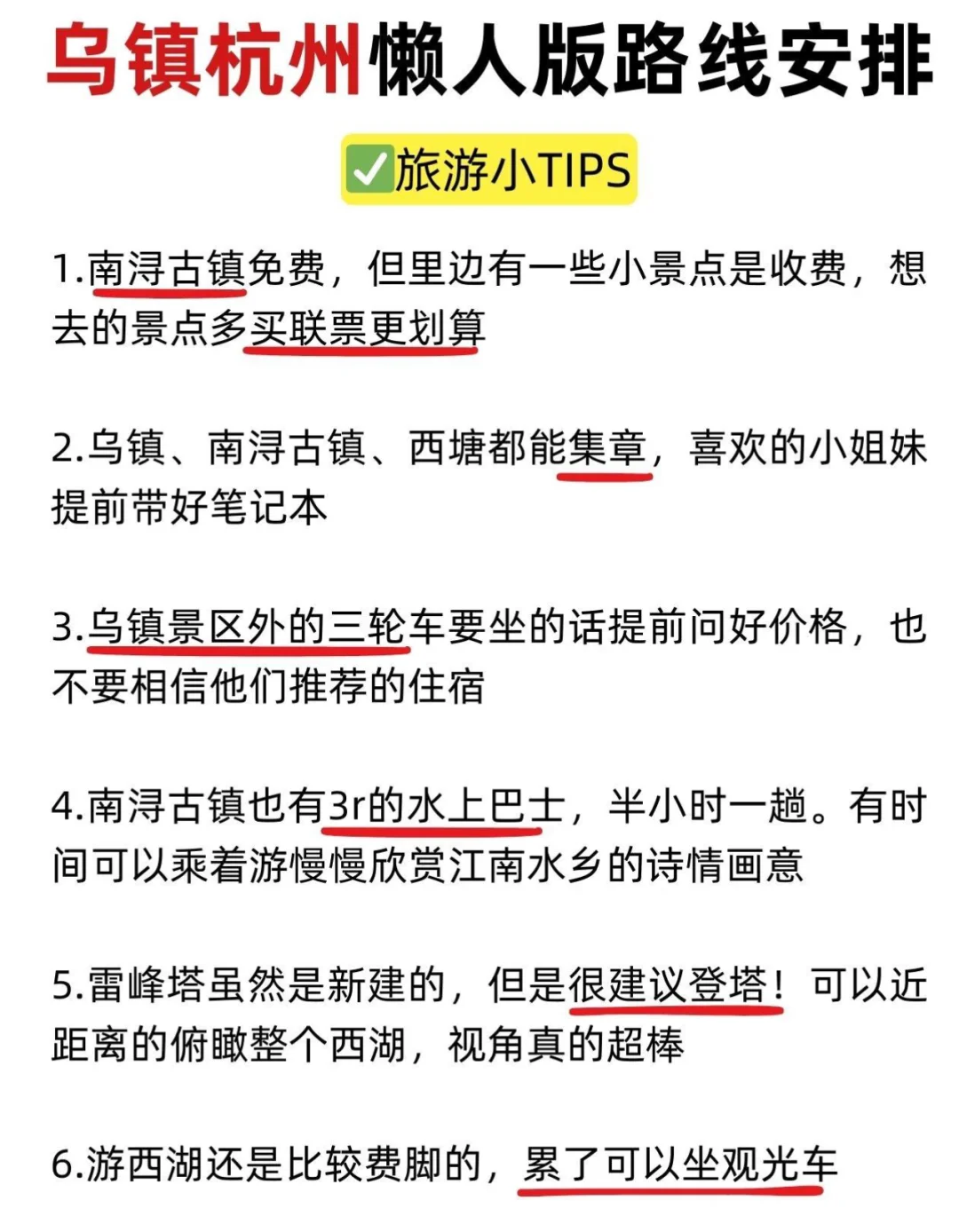 乌镇水乡梦千年，杭州西湖美如画，一步一景