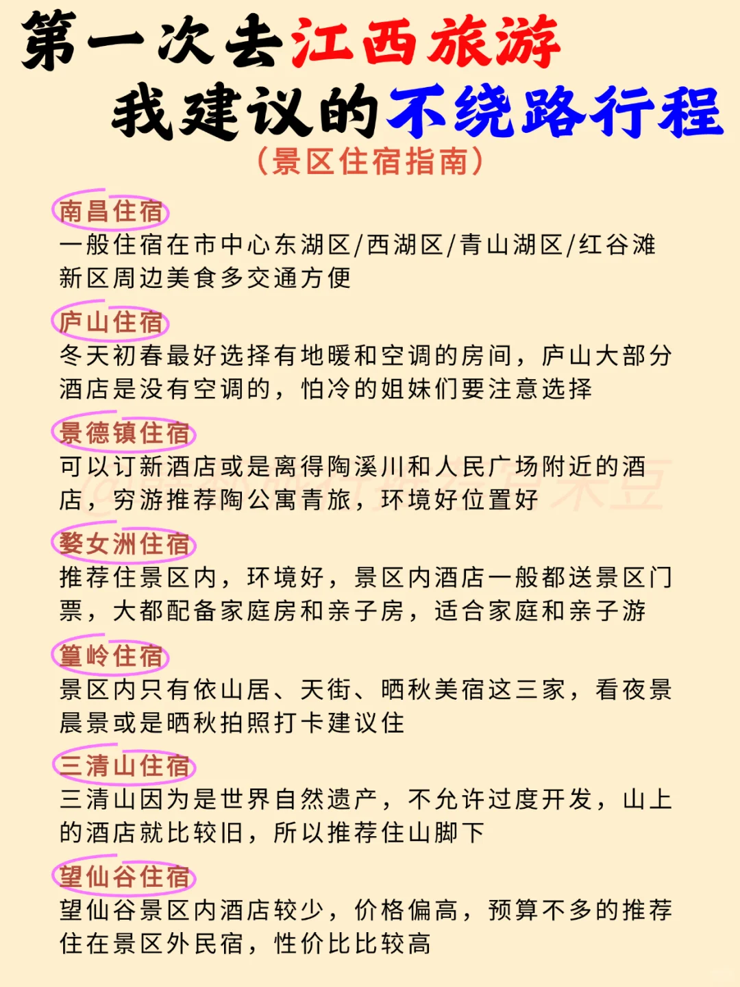 码住❗️原来这才是去江西旅游的正确方式!