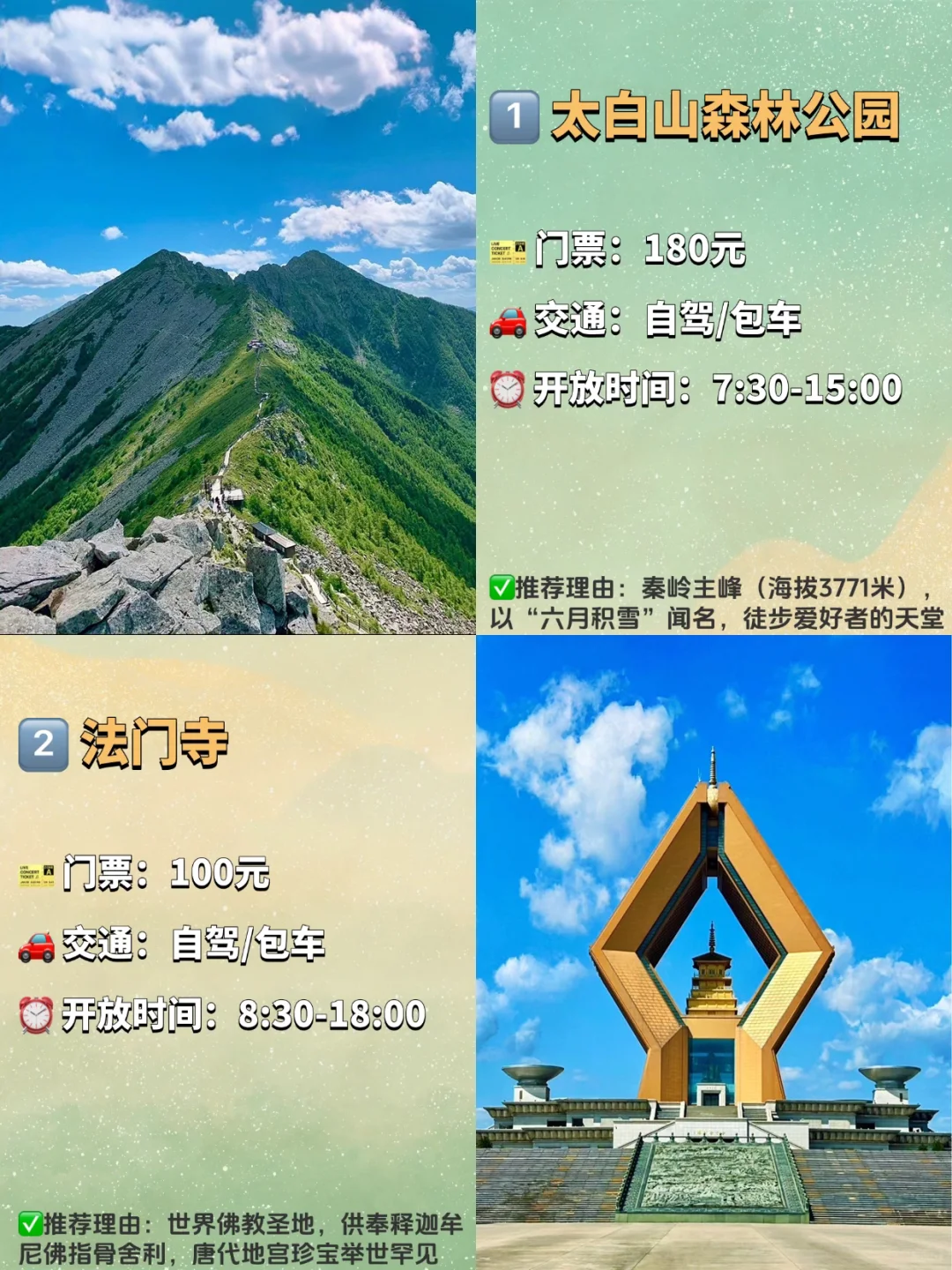 宝鸡必去的九大景点‼️ 旅游前必看❗️