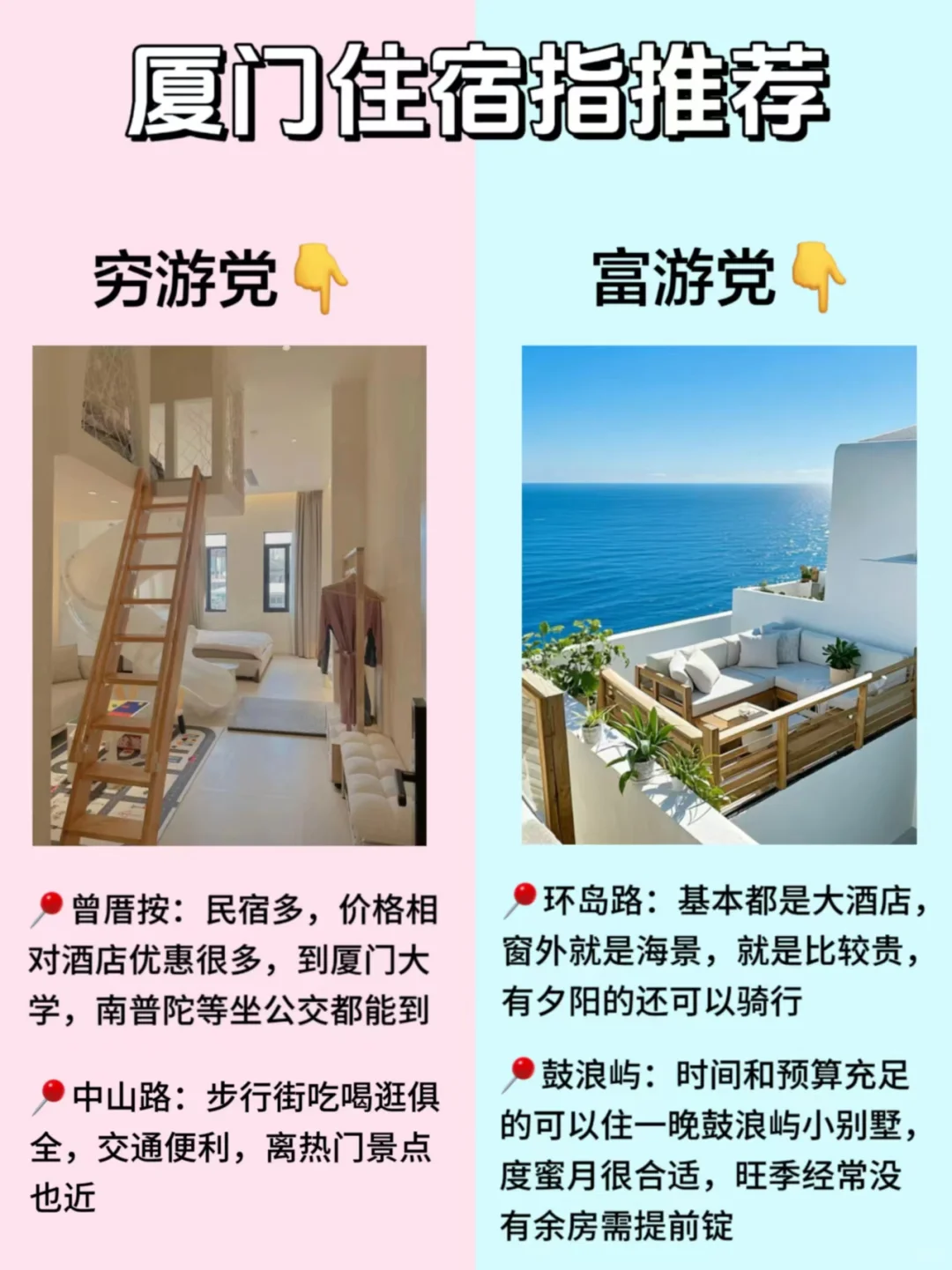 📍厦门已回，再也不听网上乱说了😭